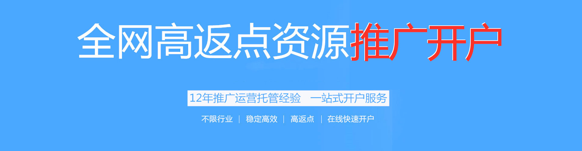 苍溪快手信息流